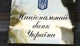 нбу