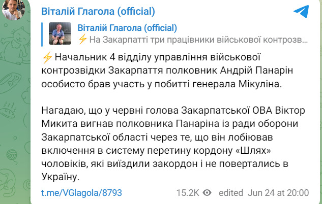 Працівники військової контрозвідки побили ексректора академії СБУ генерала Мікуліна на Закарпатті. У нападі брав участь полковник Панарін, - журналіст Глагола 02