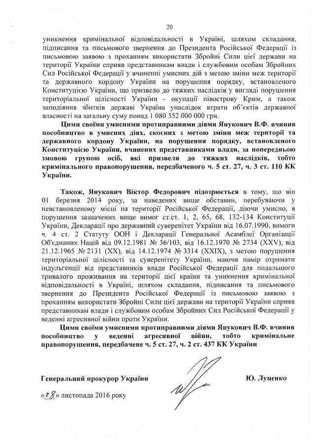 госизмена