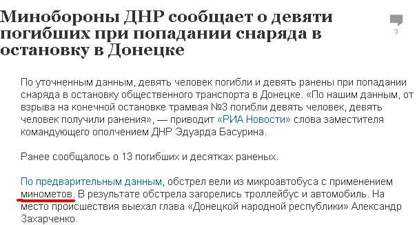 обстрел