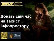 Всеукраїнський проєкту «BRAMA»