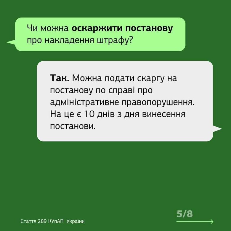 Працівники ТЦК та СП не мають права перевіряти документи у цивільних та військовозобов’язаних, - Мін’юст 12