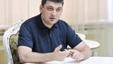 гройсман