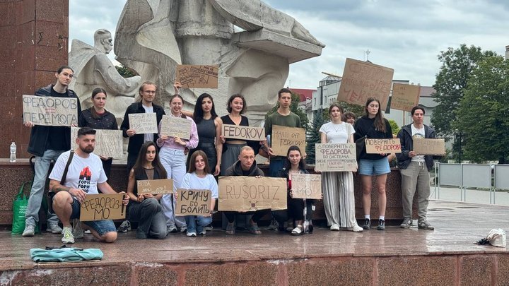 протест