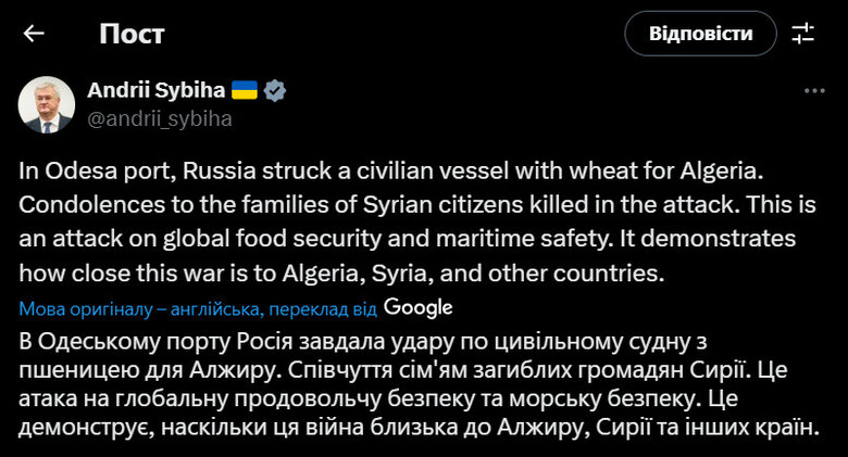 Sibiga's post on the Russian attack on the port in Odesa