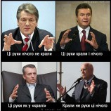 Ці руки...