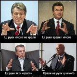 Ці руки...
