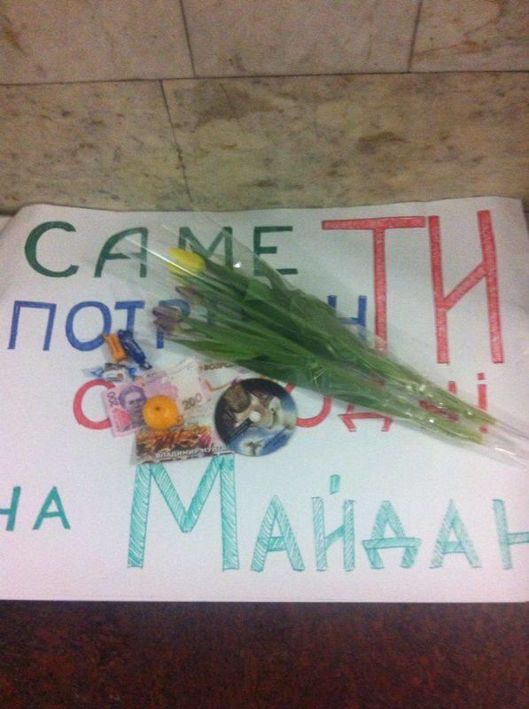 метро плакаты евромайдан