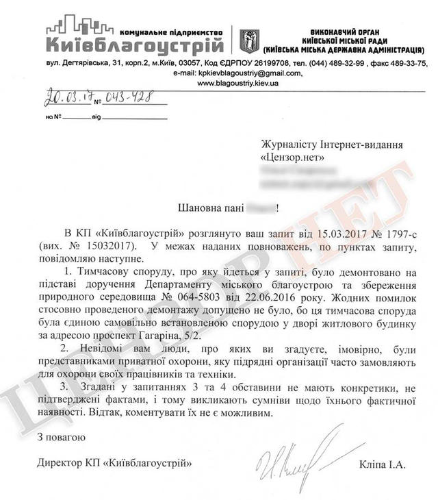 Среди бела дня в столице Украины сносят частную собственность: в Киеве более года не решается вопрос снесенного капитального строения во время кампании против МАФов 07 Среди бела дня в столице Украины сносят частную собственность: в Киеве более года не решается вопрос снесенного капитального строения во время кампании против МАФов 07
