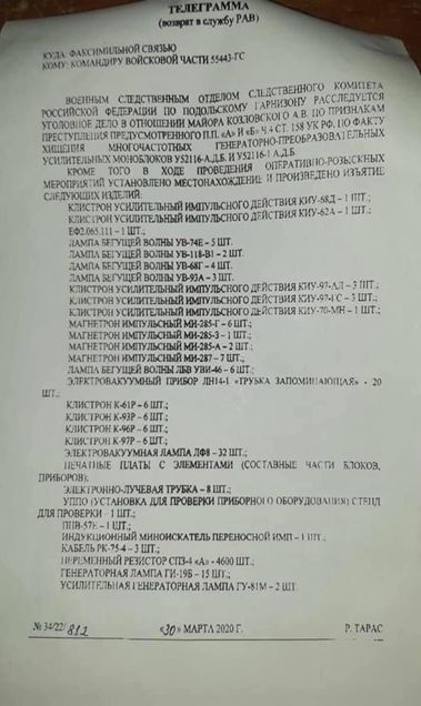 Як агентурні мережі ФСБ зривали операції ГУР МО та руйнували українську ППО 32