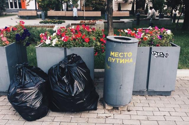 путин мусор бак