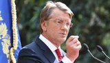 Ющенко ветировал закон, который расширял права депутатов Рады