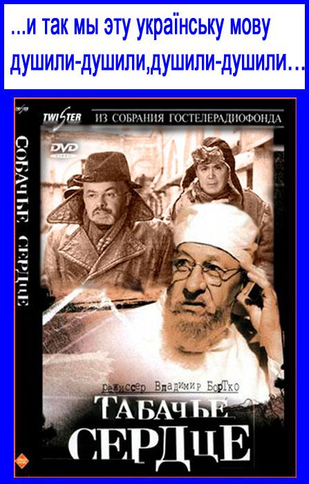 Табачье сердце