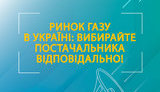 ивано-франковскгаз