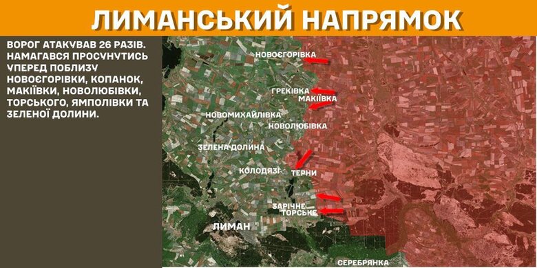 Бої на фронті 29 січня 2025 року