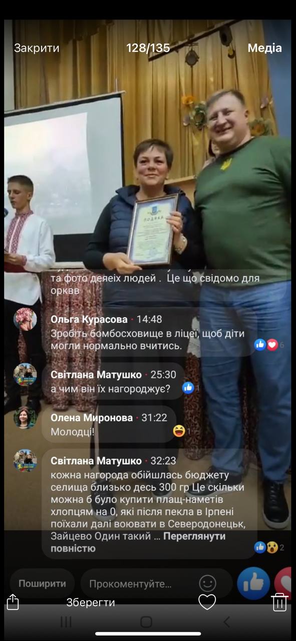 Цензор.НЕТ Изображение
