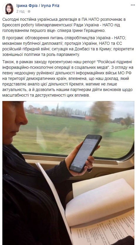 На совете Украина–НАТО будет представлен доклад Российские подрывные информационно-психологические операции в социальных медиа, - Фриз 01