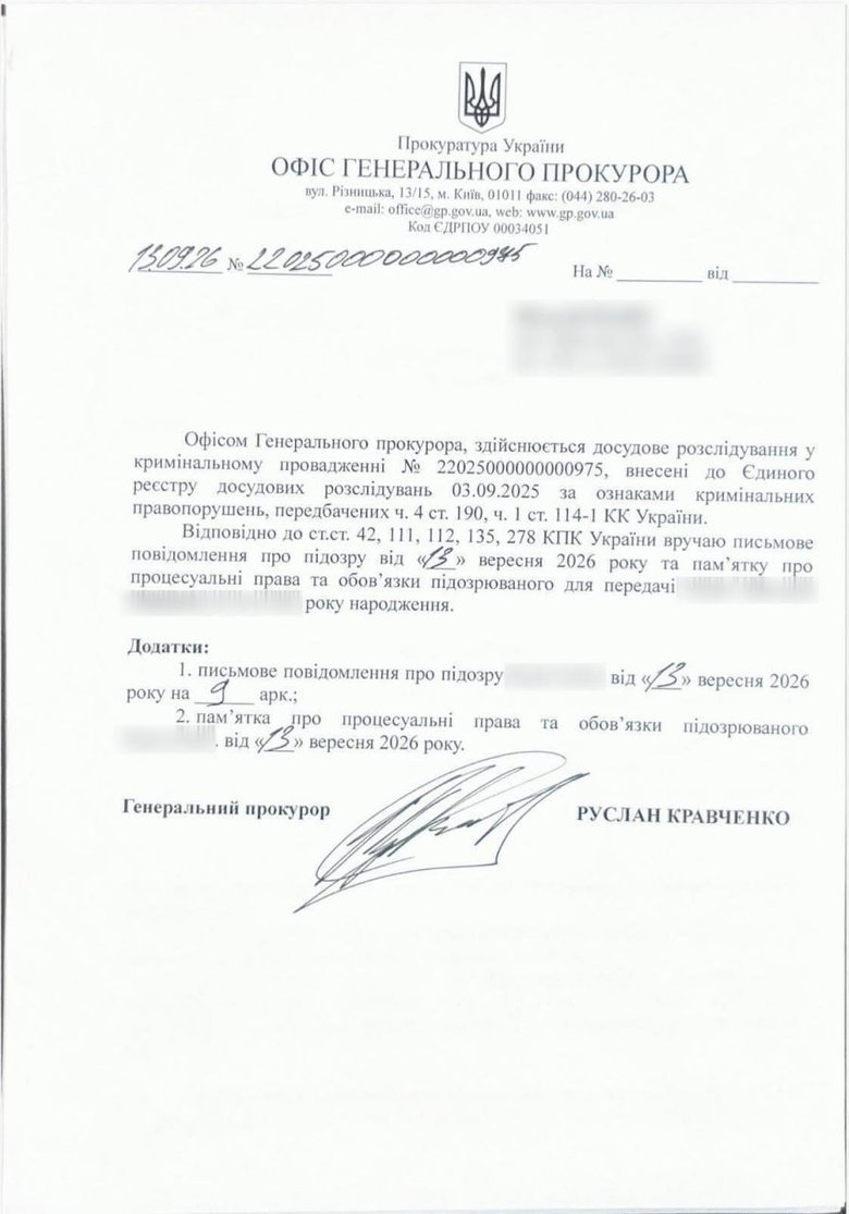 Кравченко підписав підозру директору НАБУ Кривоносу
