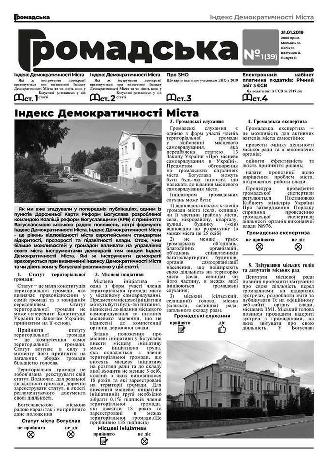 Цензор.НЕТ Изображение
