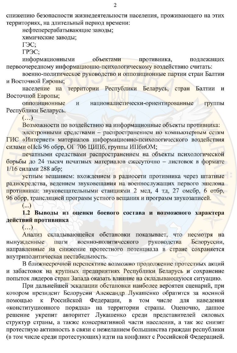Russian army planned military invasion of Belarus - intelligence 02