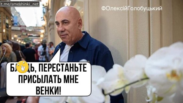 К Кобзону на праздник. ФОТОжаберы о ликвидации террориста Пригожина 08
