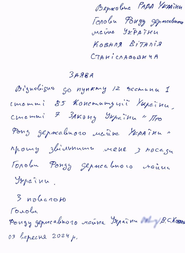 До Верховної Ради надійшли заяви про відставку від трьох міністрів та голови Фонду держмайна, - Стефанчук