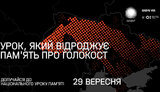 урок,яр,бабий