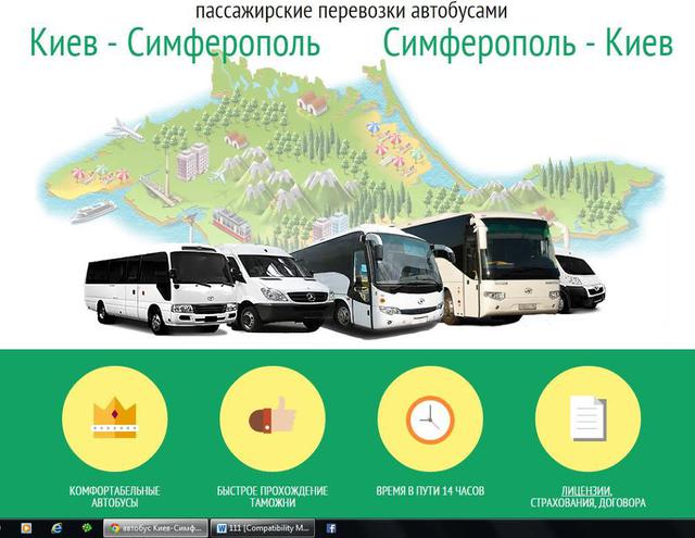 транспорт перевозчик