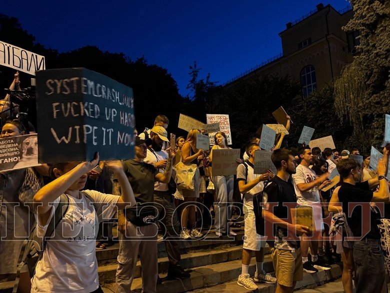 протест