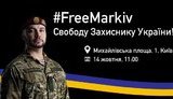 Марш на підтримку засудженого в Італії до 24 років в