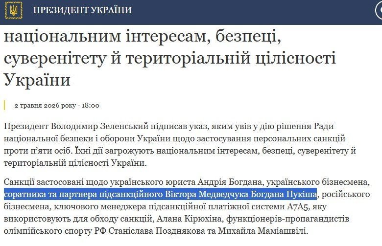 чеславський