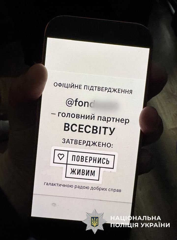 На Житомирщині затримали банду, яка ошукала українців на мільйон