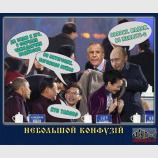 Рєжісьор Конфузін-Сортіров. Переполох в Чяйна-Таун.
