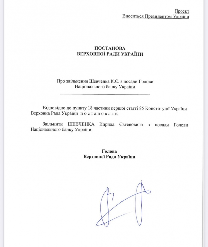 Зеленський вніс до Ради подання на звільнення Шевченка з посади голови Нацбанку 01