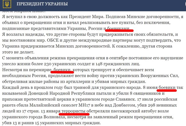 На сайті АП терористів назвали повстанцями в 2015-му, сьогодні в тексти внесли правки 02 На сайті АП терористів назвали повстанцями в 2015-му, сьогодні в тексти внесли правки 02