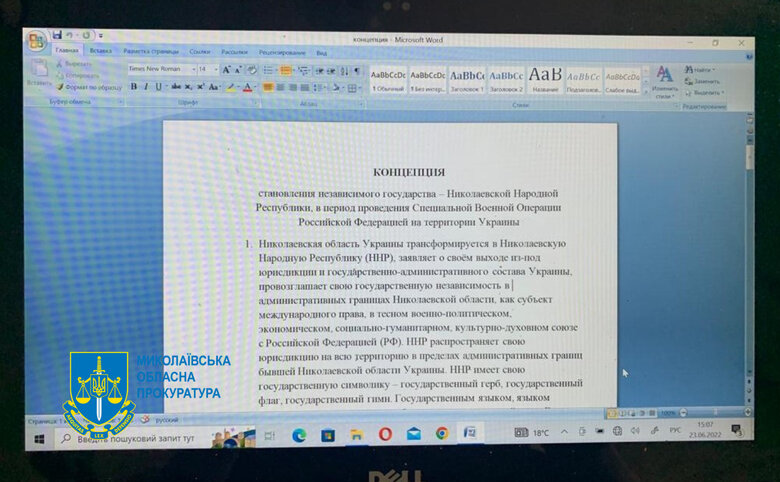 Преподавателя одного из вузов Николаева, желавшего создать Николаевскую народную республику, будут судить за государственную измену 01