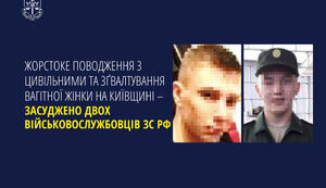 Зґвалтування вагітної, викрадення людини та катування: двох військових РФ засудили до 12 років, - Офіс генпрокурора. ФОТО