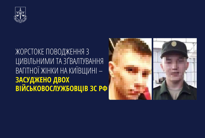 Двое российских военных получили 12 лет за военные преступления в Киевской области