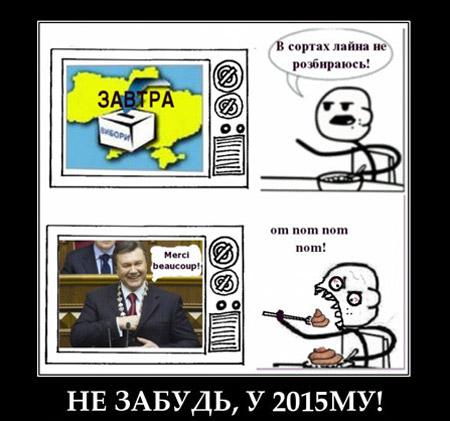 не забудь!