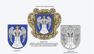 Представлен проект новой символики Киевщины. ФОТОрепортаж