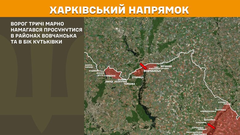 Сводка Генштаба