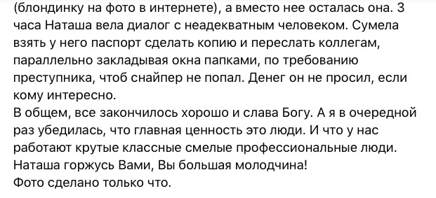 Начальниця відділення захопленого терористом банку Чучупак добровільно залишилася в заручниках, - глава правління банку Старомінська 03