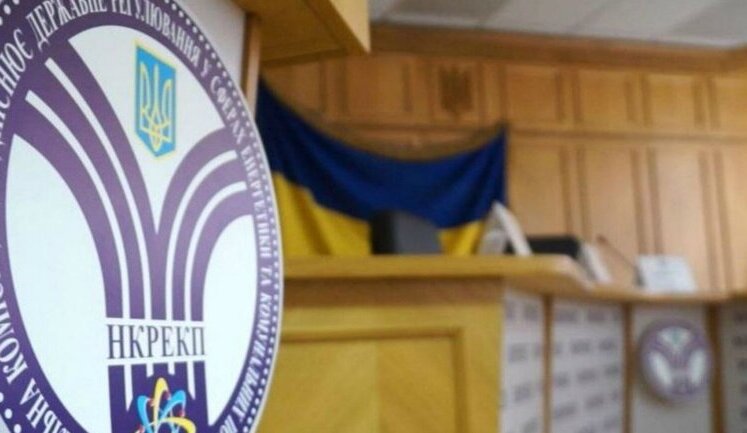 Кабмін вважає необхідністю відставку всіх членів НКРЕКП, – Качка