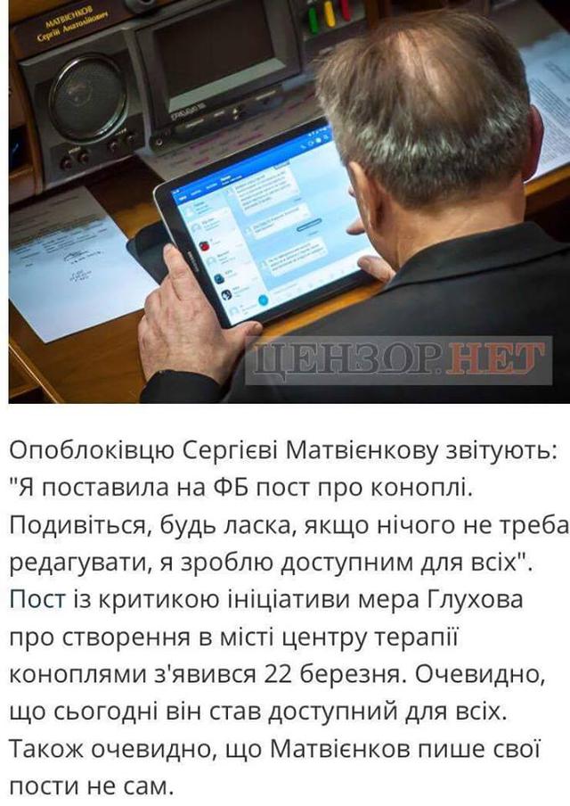 Мер Терещенко відповів опоблоківцю Матвієнкову, який розкритикував ініціативу з коноплею: За що вам платять зарплату? 01 Мер Терещенко відповів опоблоківцю Матвієнкову, який розкритикував ініціативу з коноплею: За що вам платять зарплату? 01