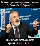 Что В..., что На...