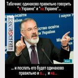 Что В..., что На...