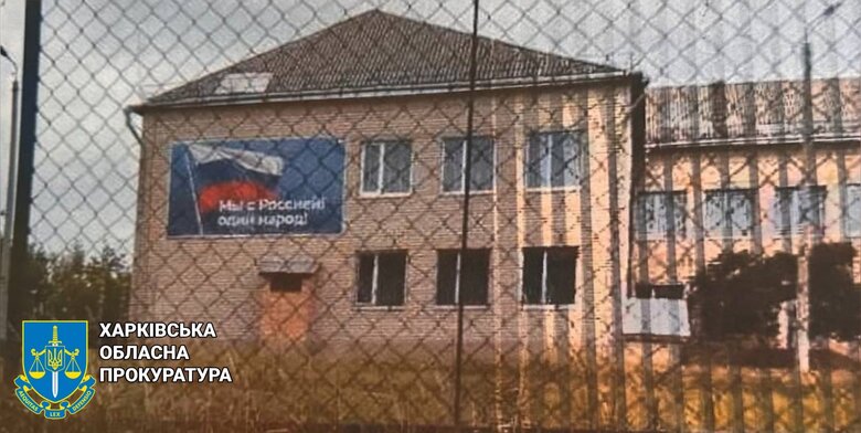 Мешканцю Чугуївщини, який став при окупантах директором школи, оголошено про підозру, - прокуратура 02