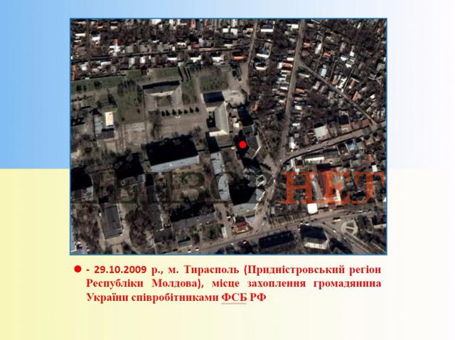 Перший успіх української контррозвідки над російською ФСБ - історія захоплення 6 офіцерів ФСБ 27 січня 2010 року 02 Перший успіх української контррозвідки над російською ФСБ - історія захоплення 6 офіцерів ФСБ 27 січня 2010 року 02