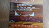 донбасс министерство портал