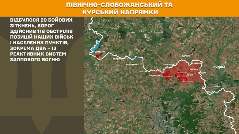 Ситуація на фронті на ранок 22 листопада